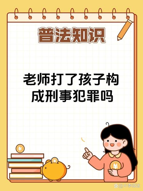 多名儿童遭老师殴打,仓配一体,时效速达