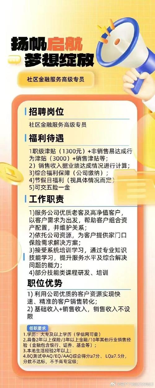月薪3万招摸鱼官,仓配一体,时效速达