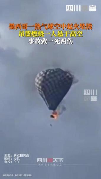 热气球坠落8人死亡,物流专线直达_123随叫随到