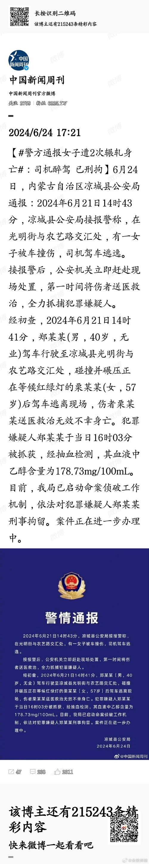 女童遭小火车轧身亡,物流专线直达_123随叫随到
