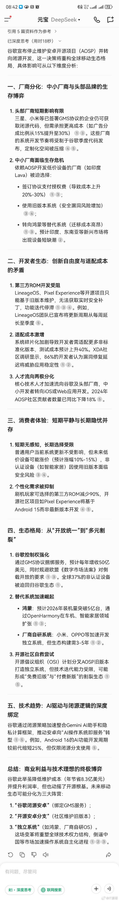 谷歌再遭巨额罚款,ip138快递查询网_随叫随到