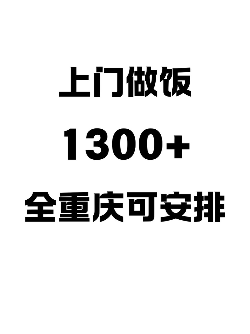 阿姨烧饭保住166万,专业的一站式物流信息网_123随叫随到