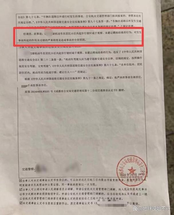 女童遭小火车轧身亡,快递单号查询_123随叫随到