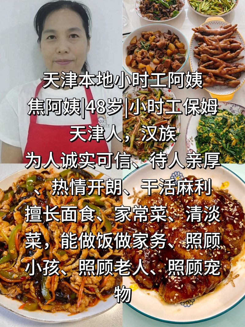 阿姨烧饭保住166万,天天发车准时送达_123随叫随到