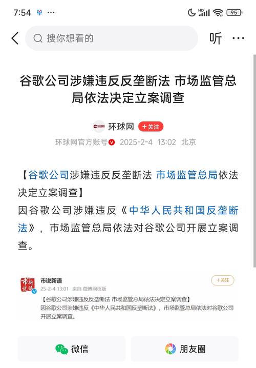 谷歌再遭巨额罚款,专业的一站式物流信息网_123随叫随到