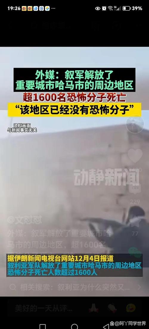 叙利亚首都发生袭击,专业的一站式物流信息网_123随叫随到