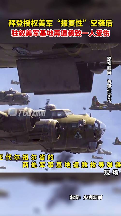 美驻叙军事基地遭袭,让发货找车找物流更简单_123随叫随到