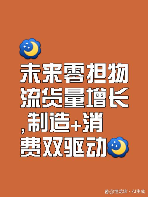 朋友圈评论支持图片,仓配一体,时效速达