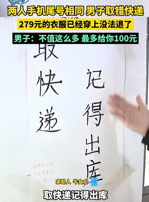 中1000万差点忘了,上门取货_123随叫随到