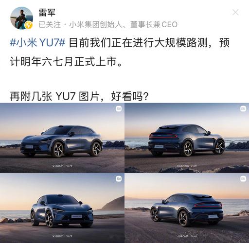 小米YU7像网红奶茶,仓配一体,时效速达