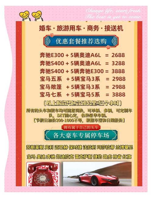 新人租公交车当婚车,专业的一站式物流信息网_123随叫随到