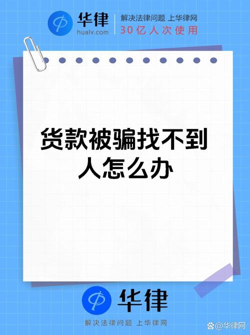 0元开网店被骗17万,让发货找车找物流更简单_123随叫随到