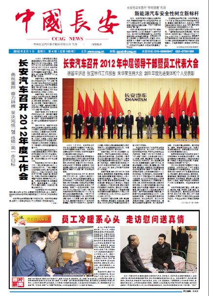 长安汽车集团更名,快递单号查询_123随叫随到