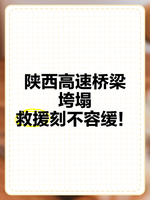 高速桥因强降雨垮塌,物流专线直达_123随叫随到