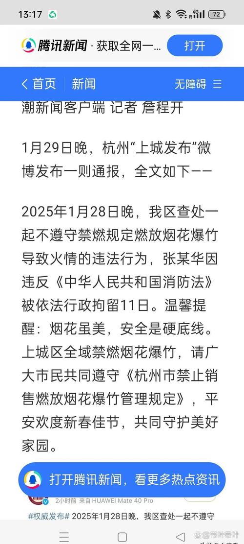 多地放烟花被指扰民,ip138快递查询网_随叫随到