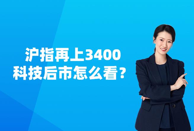沪指再度站上3400点,上门取货_123随叫随到