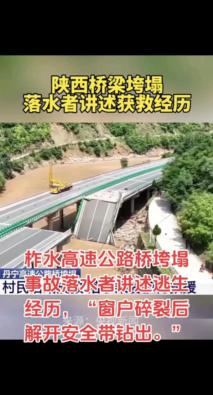 贵州垮塌桥事发瞬间,仓配一体,时效速达