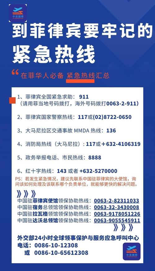 菲律宾6.3级地震,专业的一站式物流信息网_123随叫随到
