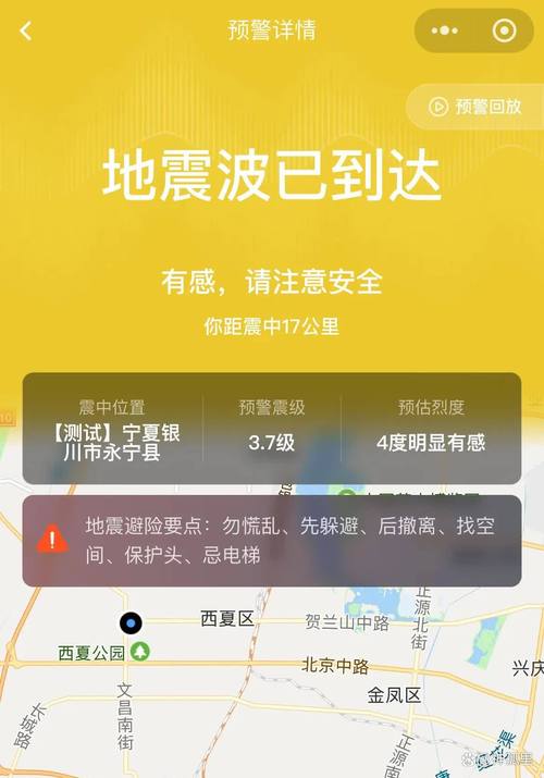 银川地震,天天发车准时送达_123随叫随到