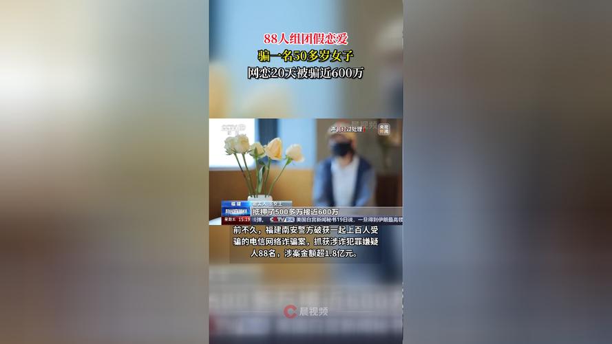 88人骗女子近600万,仓配一体,时效速达