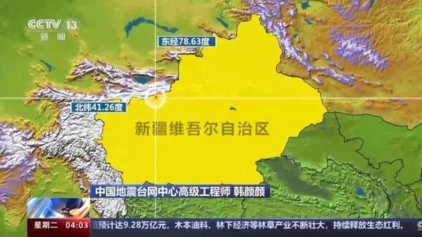 新疆发生3.8级地震,快递单号查询_123随叫随到