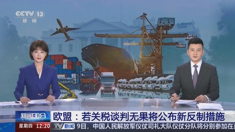 欧盟拟采取关税反制,让发货找车找物流更简单_123随叫随到