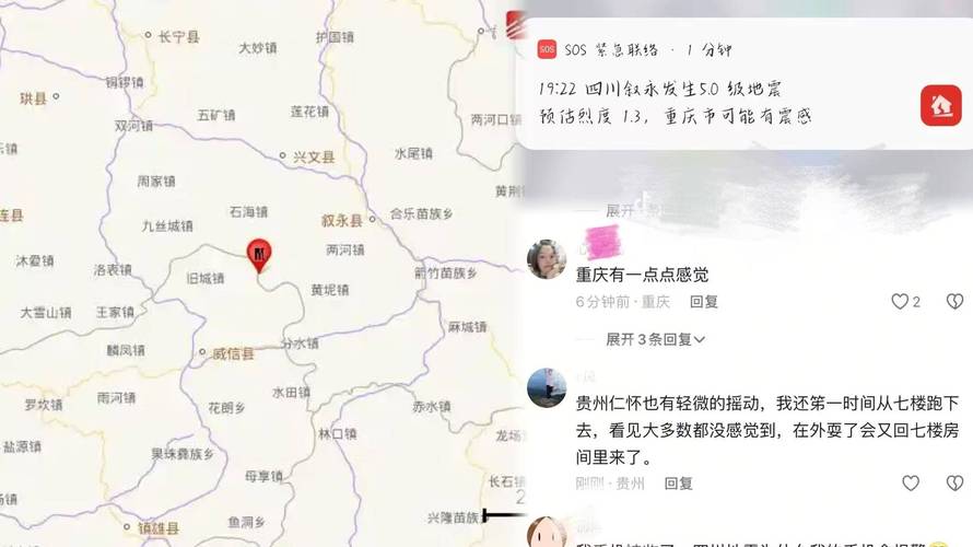 宜宾发生4.5级地震,物流专线直达_123随叫随到