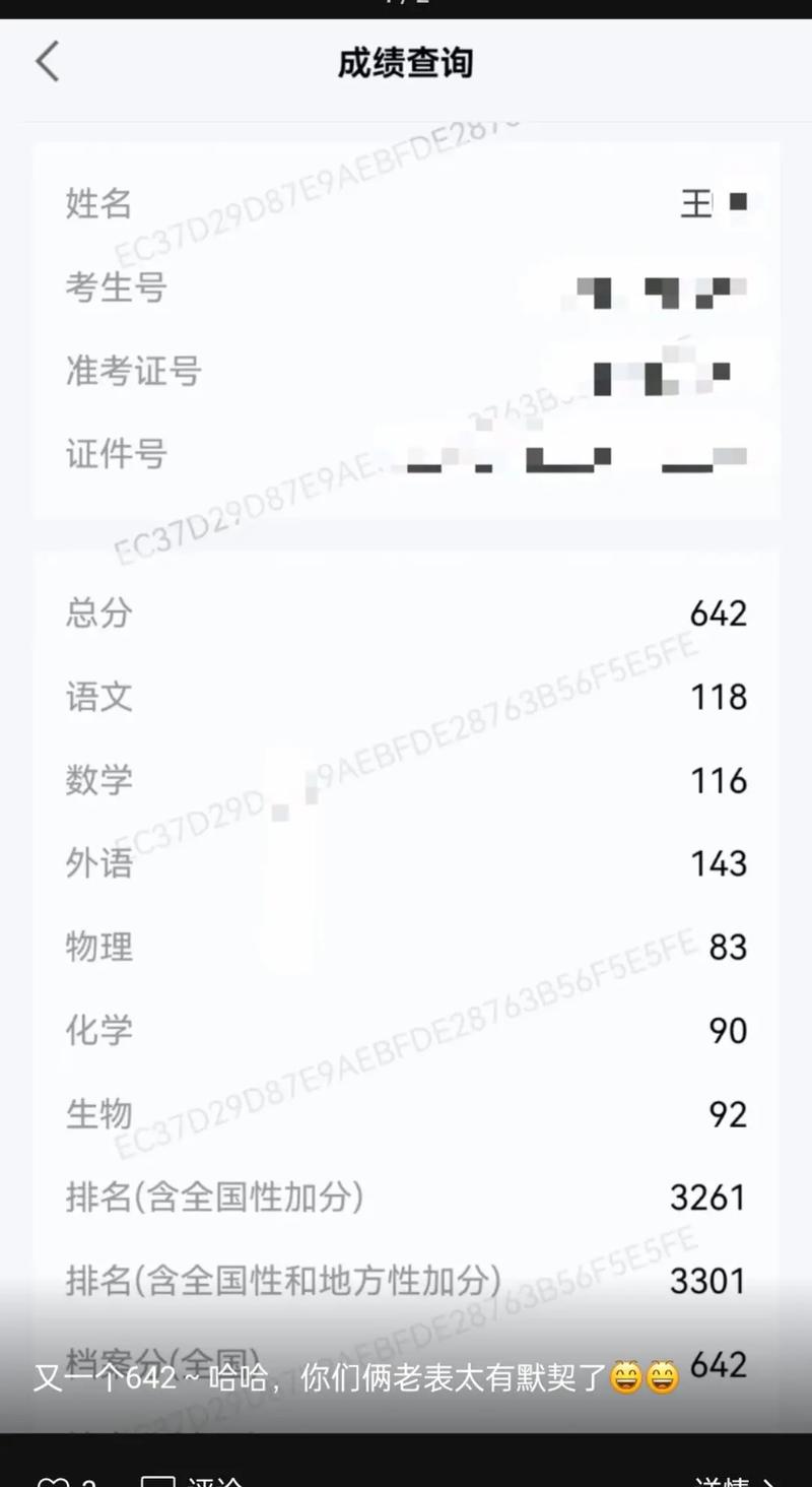 36岁高考分数超640,ip138快递查询网_随叫随到
