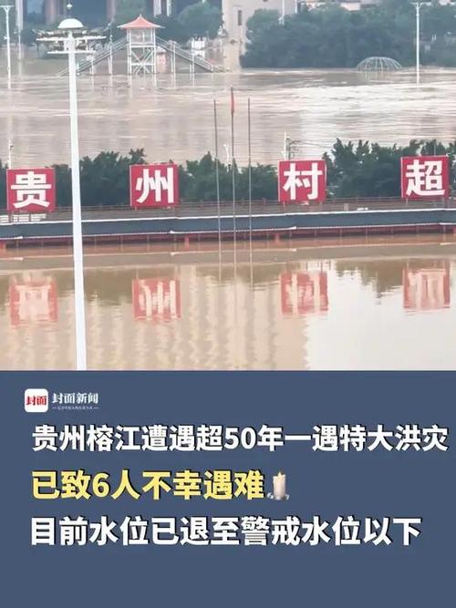 榕江洪灾致6人遇难,仓配一体,时效速达