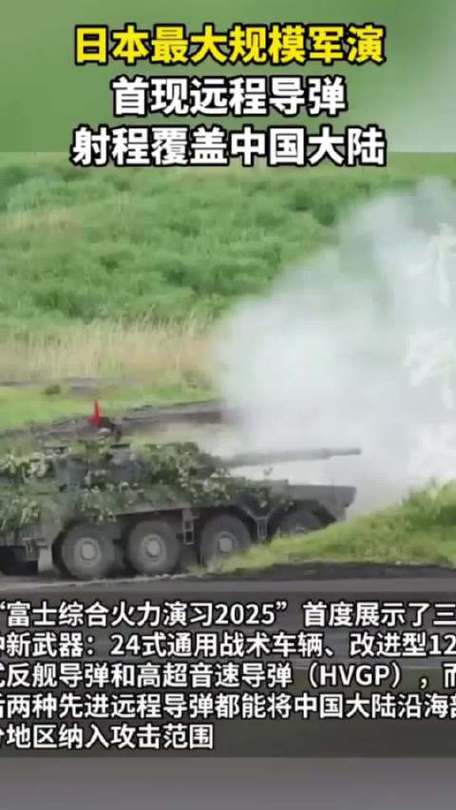 日本首试射远程导弹,天天发车准时送达_123随叫随到