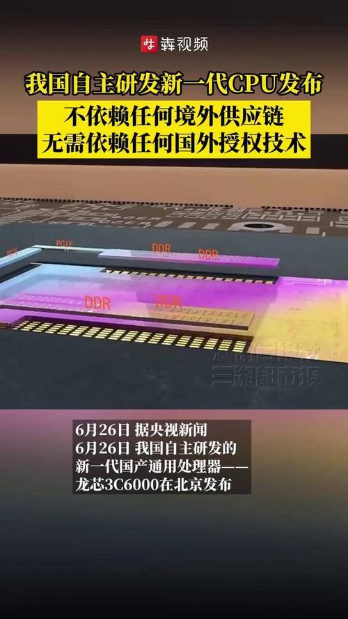 我国研发新一代CPU,物流专线直达_123随叫随到