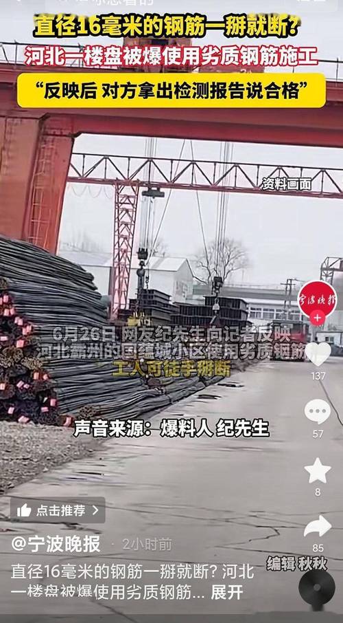 劣质钢筋可徒手掰断,上门取货_123随叫随到