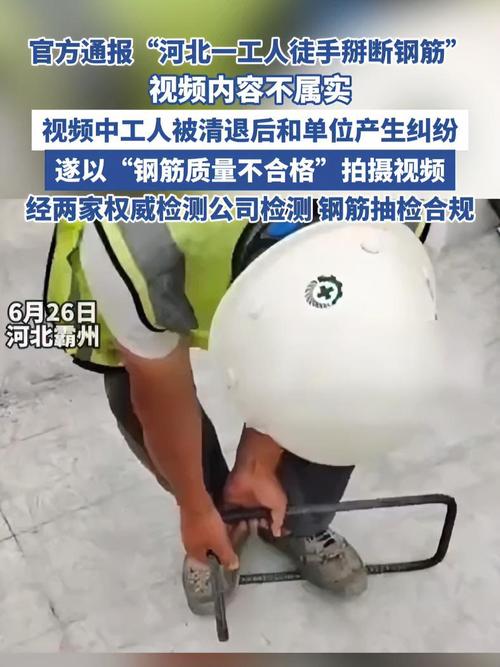 劣质钢筋可徒手掰断,仓配一体,时效速达