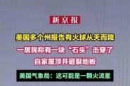 美多州火球从天而降,ip138快递查询网_随叫随到