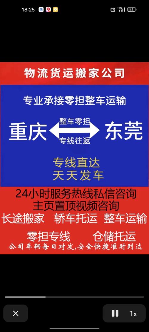 上班午休睡到五点半,让发货找车找物流更简单_123随叫随到