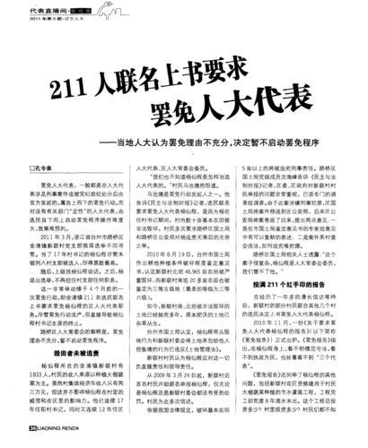 8人被罢免人大代表,让发货找车找物流更简单_123随叫随到