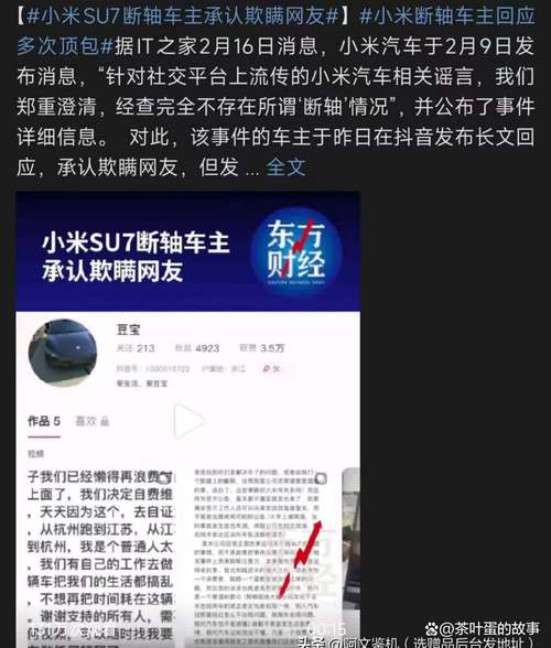 小米回应前总监传言,上门取货_123随叫随到