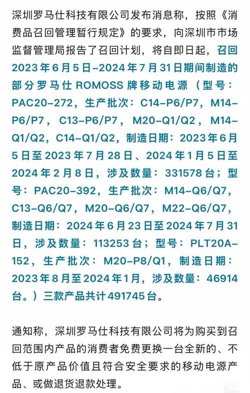 28日起严查充电宝,上门取货_123随叫随到
