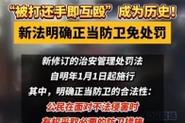 还手即互殴成为历史,物流专线直达_123随叫随到