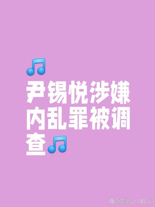 尹锡悦到案接受调查,ip138快递查询网_随叫随到
