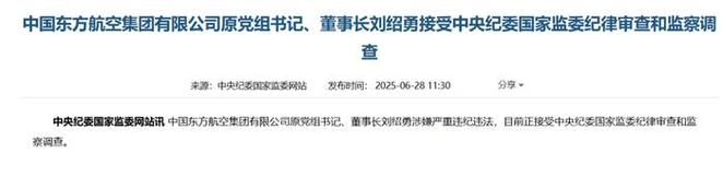 东航刘绍勇被查,ip138快递查询网_随叫随到