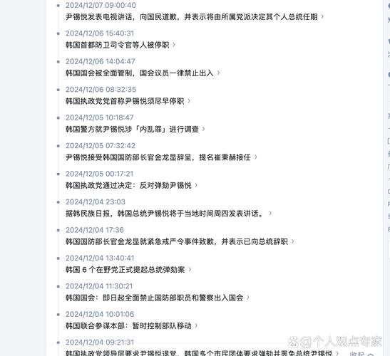 尹锡悦到案接受调查,天天发车准时送达_123随叫随到