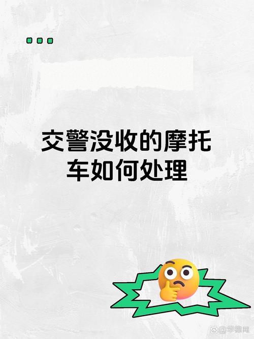 交警私家车逼停摩托,上门取货_123随叫随到