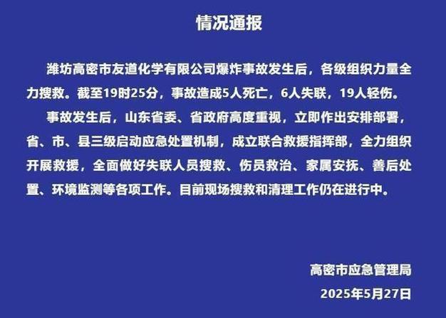 化工厂爆炸10死20伤,物流专线直达_123随叫随到