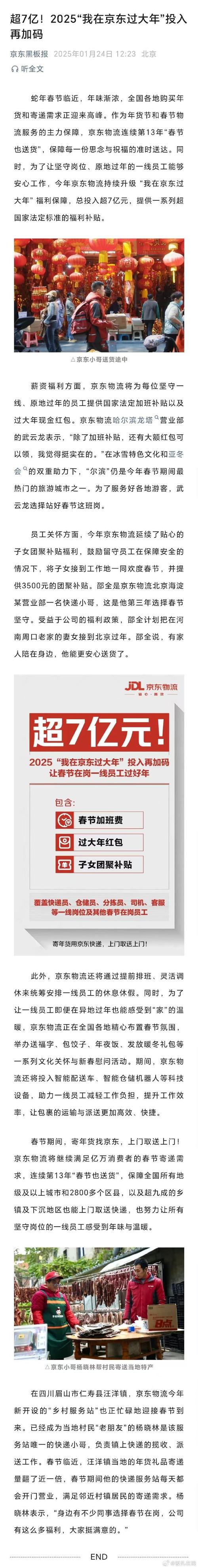 京东并未发行稳定币,物流专线直达_123随叫随到