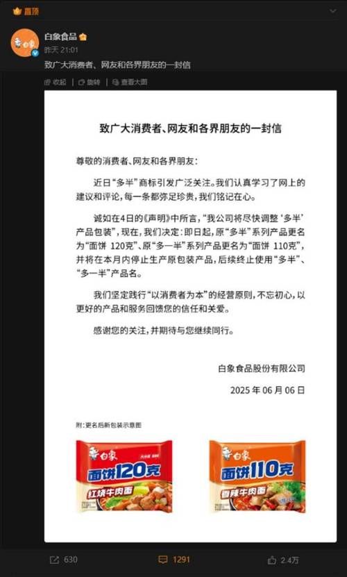 白象面饼120克上市,物流专线直达_123随叫随到