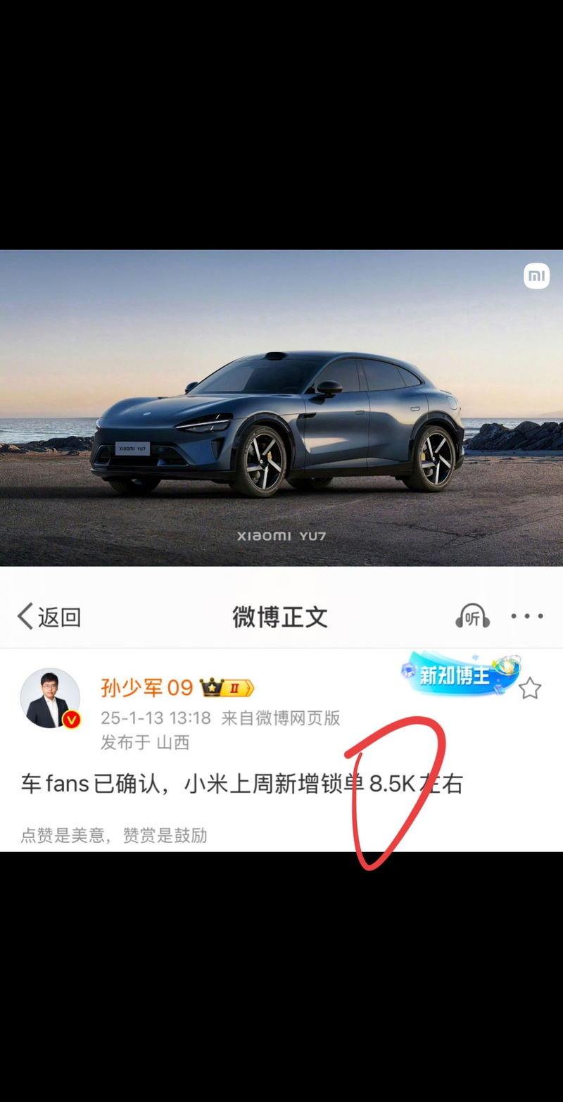 小米YU7锁单超预期,物流专线直达_123随叫随到