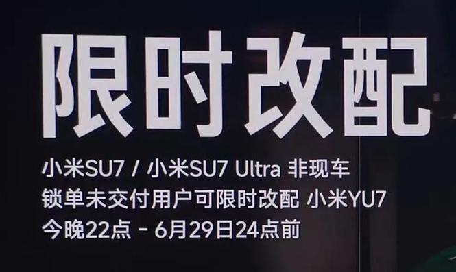 小米YU7锁单超预期,ip138快递查询网_随叫随到