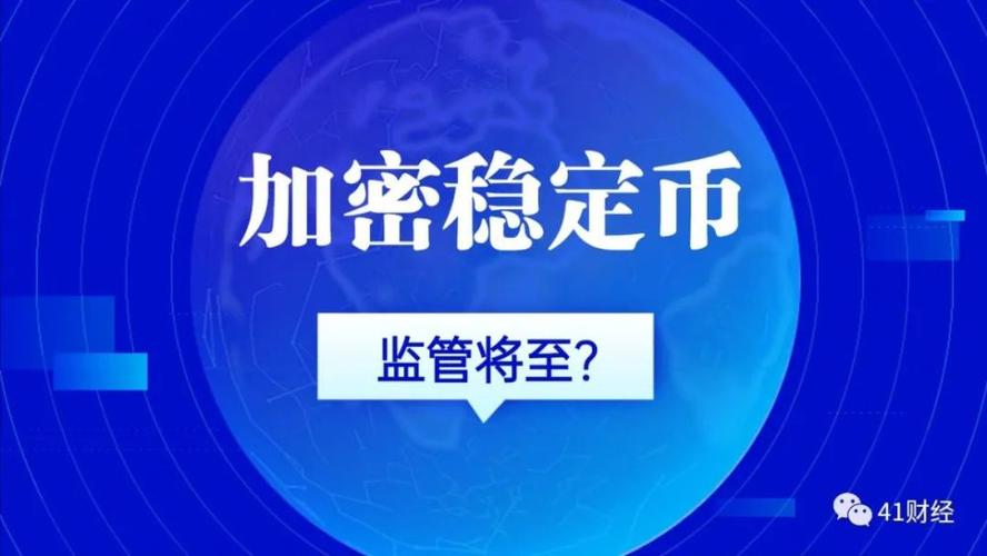 京东并未发行稳定币,上门取货_123随叫随到