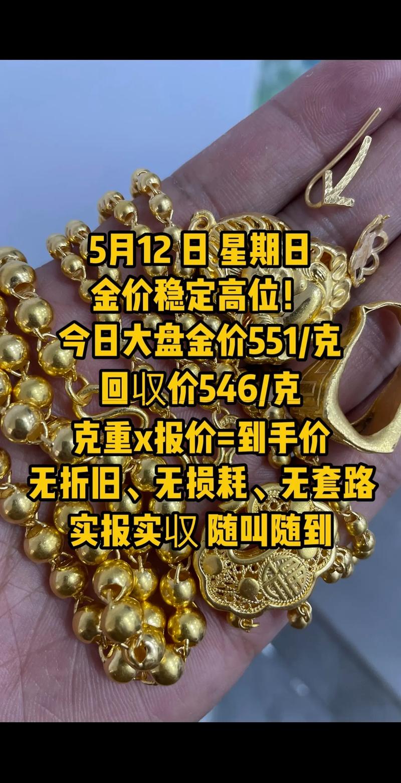 金价半月大跌超50元,专业的一站式物流信息网_123随叫随到